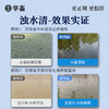 华畜浊水清鱼塘水质净化剂净水剂小龙虾蟹塘澄清混水变清水产养殖 商品缩略图3