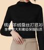 2023新款 打底衫 舒适亲肤 温暖舒适 有桃内就够！秋冬中高领羊绒蚕丝女士打底衫修身洋气内搭保暖内衣女长袖 pt-010 商品缩略图0