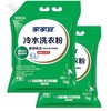 家家宜栀子花香氛冷水洗衣粉【1kg】 商品缩略图1