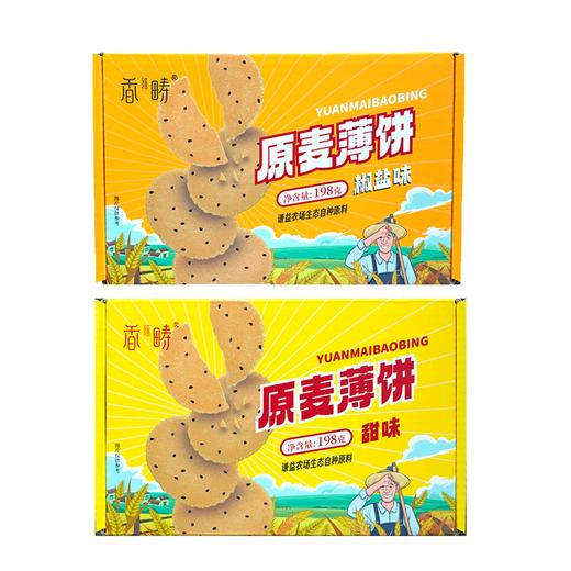 【乡村振兴结伴同行】原麦薄饼 商品图7
