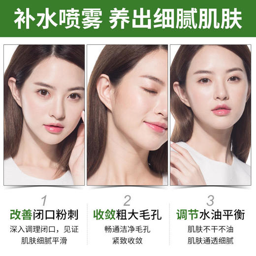 【德德维芙马迷纯露】马鞭草酮迷迭香纯露补水闭口粉刺缩毛孔纯露 商品图2