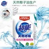 超能天然皂粉（袋装）【360g】 商品缩略图1