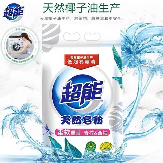 超能天然皂粉（袋装）【360g】 商品图1