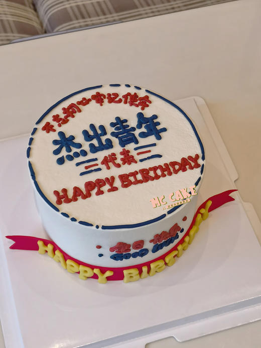 杰出中年/杰出青年 /奖状蛋糕 商品图2