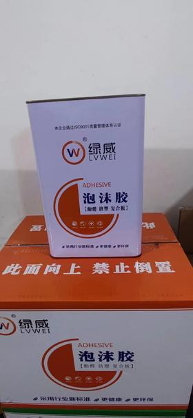 环浪绿威泡沫胶水 1.5KG*6瓶/件 商品代码19204
