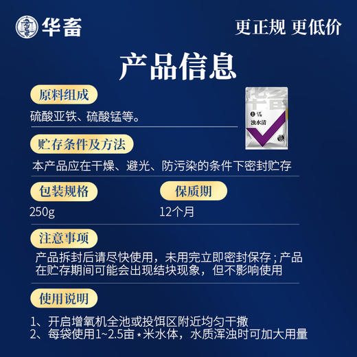 华畜浊水清鱼塘水质净化剂净水剂小龙虾蟹塘澄清混水变清水产养殖 商品图4