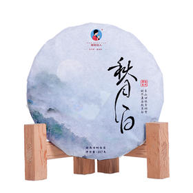 【秒杀】2023《秋月白》多依寨古树白茶 357克/饼