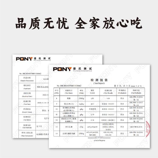 【乡村振兴结伴同行】原麦薄饼 商品图4