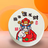 生日蛋糕 财神爷 商品缩略图0