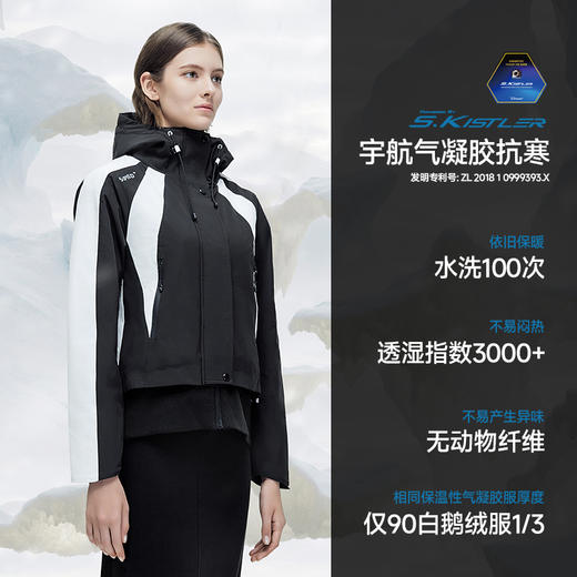 Supield素湃气凝胶抗寒服黑白熊猫配色短款显腿长冬季保暖外套女 商品图3