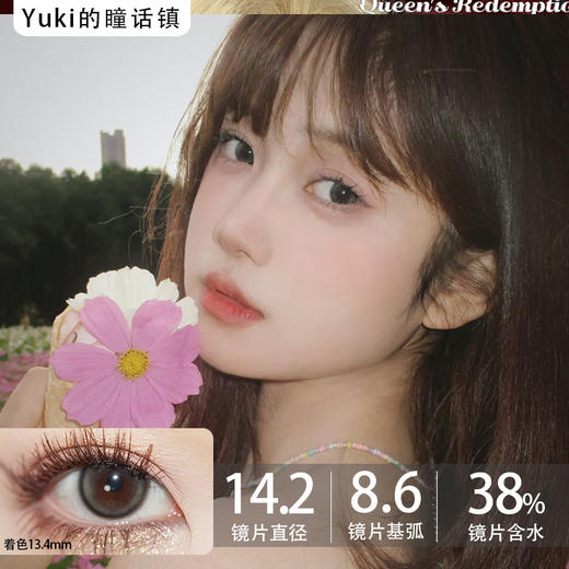 Clairecolor品牌-酒心加冰 900缺货 商品图0