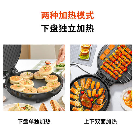 九阳（Joyoung）家用电饼铛早餐机煎烤烙饼机JK23-GK655 商品图4