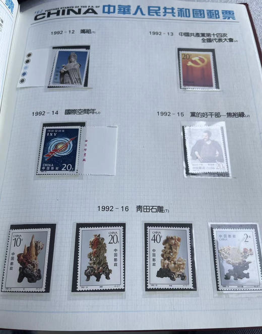 1992年邮票年册 商品图6