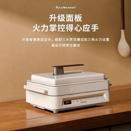 【韩国大宇多功能锅】网红料理锅电火锅电烧烤炉电蒸锅电煮锅不粘S11PRO 商品图0