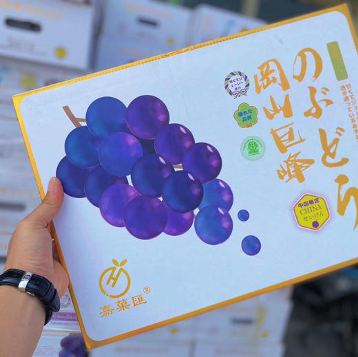 石原巨峰峰尤君葡萄新鲜到货，甜蜜多汁，简直是葡萄控的福利，颗粒硕大 果子超硬果粉很足 商品图6