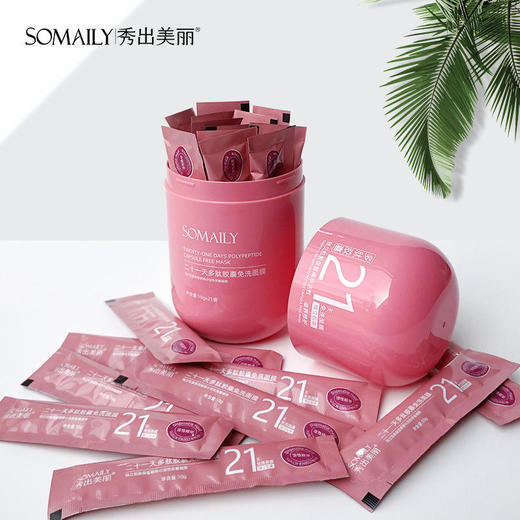 【见证肌肤蜕变！】多肽胶囊免洗面膜补水保湿水润提亮不粘腻21袋/盒 商品图1
