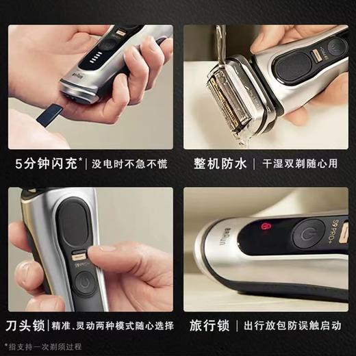 【家居】博朗 BRAUN 巅峰版9系电动剃须刀 9627S 商品图6