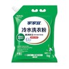 家家宜栀子花香氛冷水洗衣粉【1kg】 商品缩略图0
