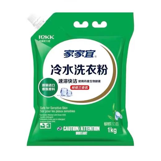 家家宜栀子花香氛冷水洗衣粉【1kg】 商品图0