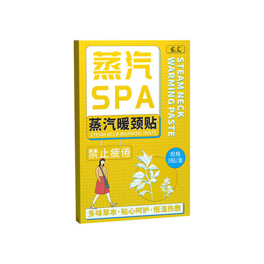 蒸汽热敷艾草暖颈贴 自发热颈椎肩颈贴艾灸贴 颈部保暖艾灸暖颈贴 商品图4