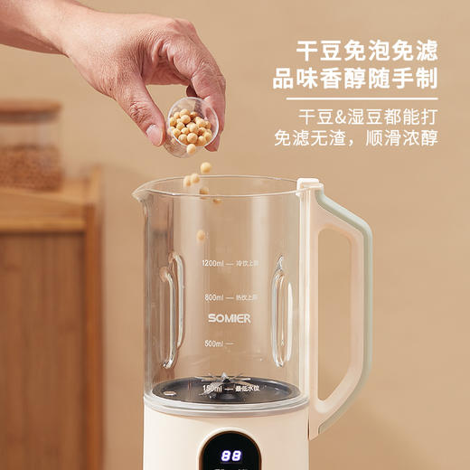 【全自动加热豆浆机】somier多功能免过滤自动预约豆浆机 小型家用破壁搅拌料理辅食机 商品图3
