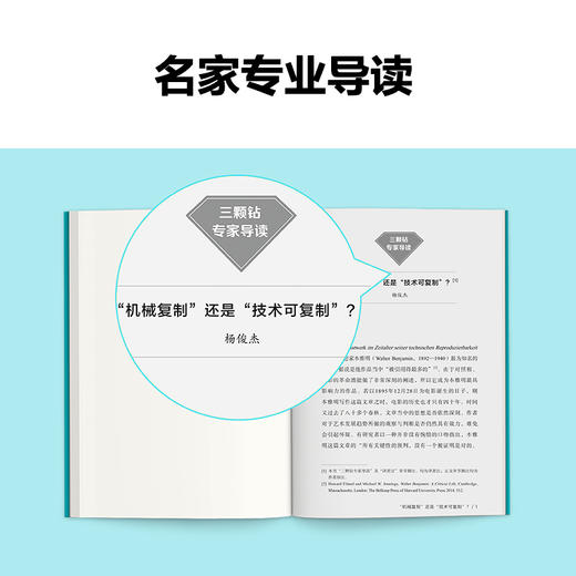 读客技术可复制时代的艺术作品 专家伴读版 全新德语直译 AI毁灭艺术 商品图3
