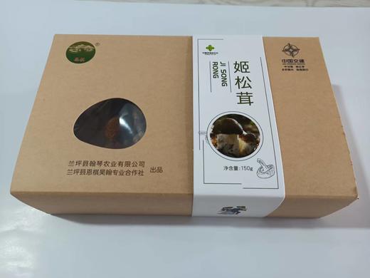 【云南省怒江州兰坪县】恩棋姬松茸150g/盒 商品图0