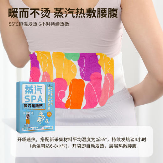 艾草暖腰贴  蒸汽热敷护腰带 家用自发热暖腰暖腹宫暖艾灸贴 商品图1