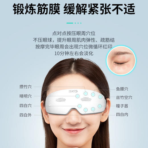 【小家电】skg眼部按摩仪 E4Pro热敷眼部按摩器HF 商品图3