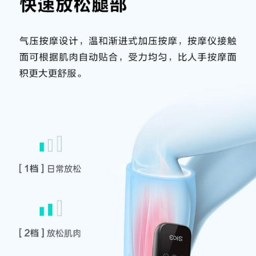 【小家电】SKG腿部按摩器BM3小腿经络疏通仪热敷气压全自动揉捏 BM3 腿部 两只装 HF 商品图5