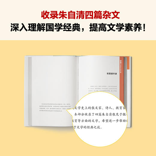 读客经典常谈 朱自清 图文详注版《经典常谈》，一次解决所有阅读难点！ 商品图5