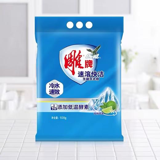 雕牌除菌无磷洗衣粉【928g】 商品图1