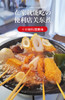 深夜食堂！料店里的味道【日韩关东煮组合】4种/6种两款组合 鱼饼鱼糕+美味炖汁 新鲜鱼肉制作 拒绝香精勾兑 速冻锁鲜工艺 多种料理方式 还原食材本味 商品缩略图3