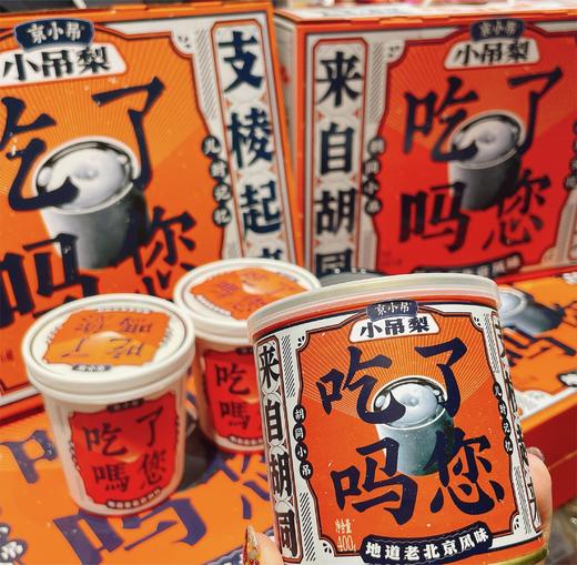 京小吊 小吊梨汤400g 商品图1