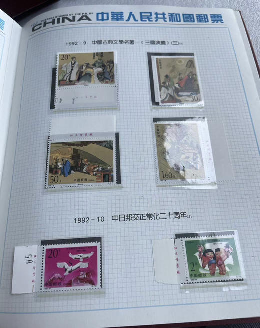 1992年邮票年册 商品图4