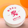 生日蛋糕 奖章 商品缩略图0