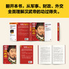 读客功过汉武帝 《大唐兴亡三百年》作者王觉仁全新力作 商品缩略图5