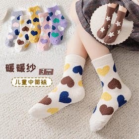 【儿童珊瑚绒袜3双装】秋冬新款可爱儿童袜子 加厚宝宝毛巾袜星星男女童中筒袜