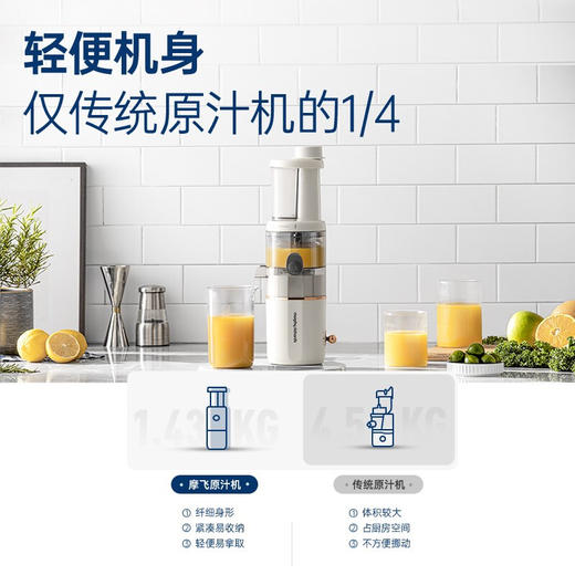 摩飞电器（Morphyrichards） 榨汁机家用渣汁分离原汁机便携式炸果汁机迷你小型榨汁杯 MR9901 【高出汁率/免滤直饮】轻奢蓝 商品图6