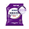 家家宜薰衣草香氛除菌洗衣粉【1kg】 商品缩略图0