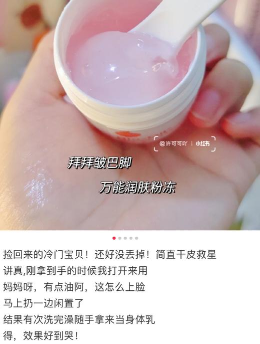 【清仓好价】Bio oil 百洛油高保湿滋润面霜100ml 商品图2