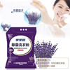 家家宜薰衣草香氛除菌洗衣粉【1kg】 商品缩略图2