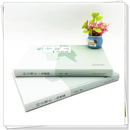 【全2册】经方观止（金匮篇+伤寒篇）张建荣 编著 中国中医药出版社 金匮要略 伤寒论 中医临床 书籍 商品图3