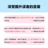 读客我喜欢大自然（全6册）从捡落叶开始了解自然科学！3-6岁科普绘本 商品缩略图8