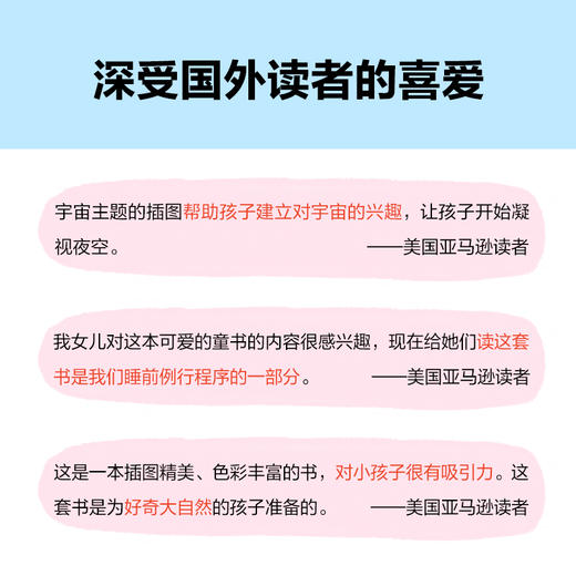读客我喜欢大自然（全6册）从捡落叶开始了解自然科学！3-6岁科普绘本 商品图8