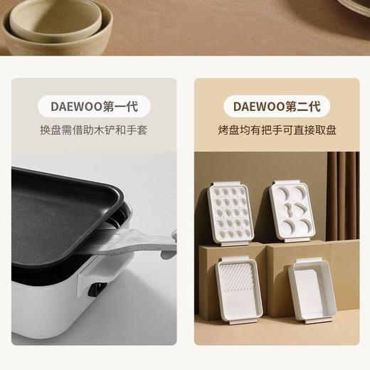 【韩国大宇多功能锅】网红料理锅电火锅电烧烤炉电蒸锅电煮锅不粘S11PRO 商品图7