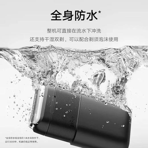 【家居】博朗 BRAUN  X系Mmini电动剃须刀M1000 商品图6