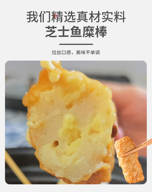 深夜食堂！料店里的味道【日韩关东煮组合】4种/6种两款组合 鱼饼鱼糕+美味炖汁 新鲜鱼肉制作 拒绝香精勾兑 速冻锁鲜工艺 多种料理方式 还原食材本味 商品图9