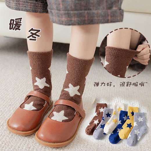 【儿童珊瑚绒袜3双装】秋冬新款可爱儿童袜子 加厚宝宝毛巾袜星星男女童中筒袜 商品图1