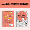 读客半小时漫画西游记（孙悟空的取经路就是孩子的心智成长路 混子哥） 商品缩略图2